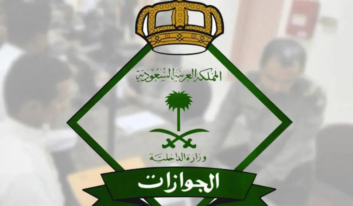 الجوازات توضح خطوات الاستعلام عن صلاحية تأشيرة الخروج والعودة برقم الإقامة