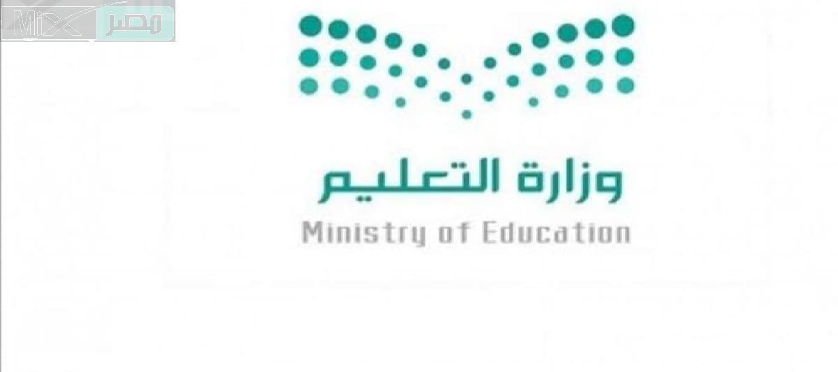 وزارة التعليم السعودية تصدق على بيان هيئة الأرصاد الجوية بشأن تعليق الدراسة الحضورية