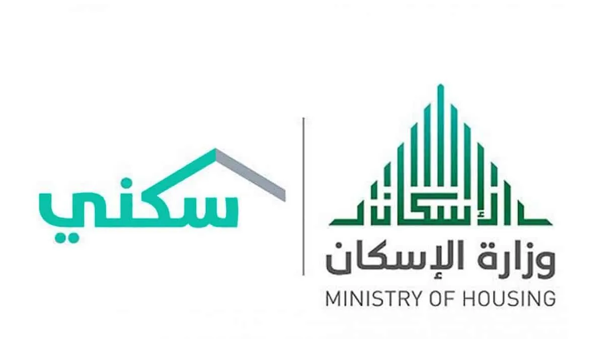 وزارة الاسكان تعلن عن موعد نزول الدعم السكني لشهر ديسمبر لعام 2023 و خطوات الاستعلام