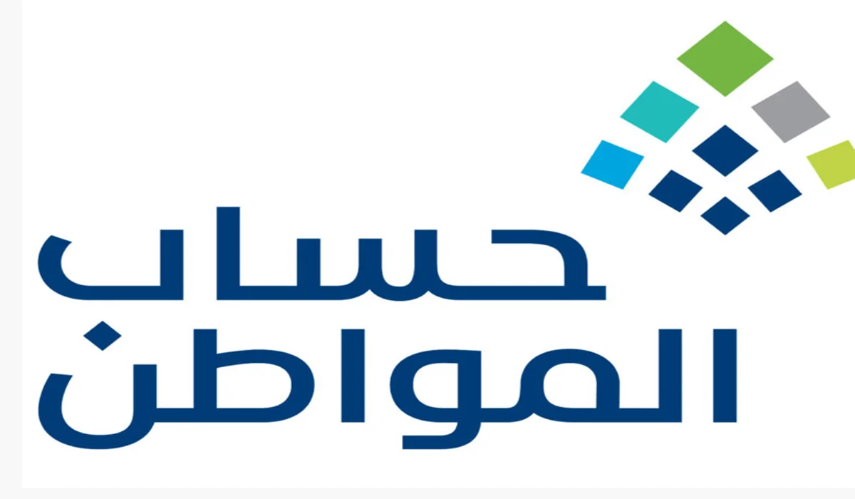وزارة الموارد البشرية توضح خطوات استعلام حساب المواطن برقم الهوية وشروط الاستحقاق