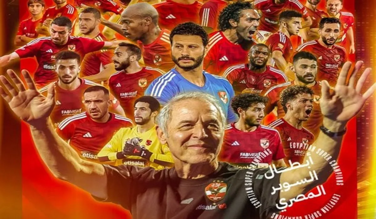 عاجل .. حسم النادي الأهلي المصري لقب بطل كأس السوبر للمرة الـ 14 في تاريخه