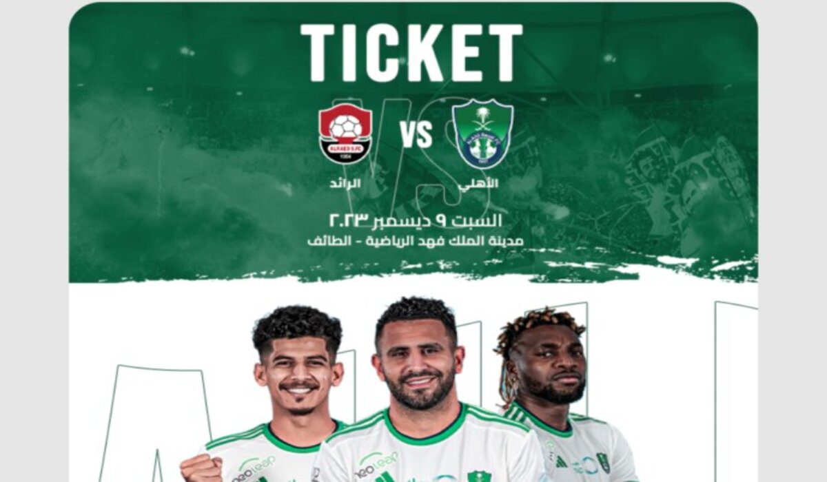 بادر بالشراء .. أسعار ورابط حجز تذاكر مباراة الاهلي والرائد في دوري روشن 2024 عبر تكت مكس
