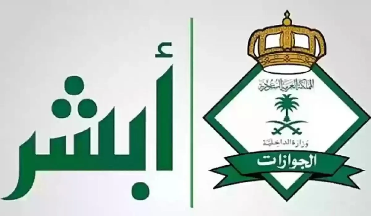 المديرية العامة للجوازات توضح إجراءات تمديد تأشيرة الخروج والعودة وأهم الشروط المطلوبة