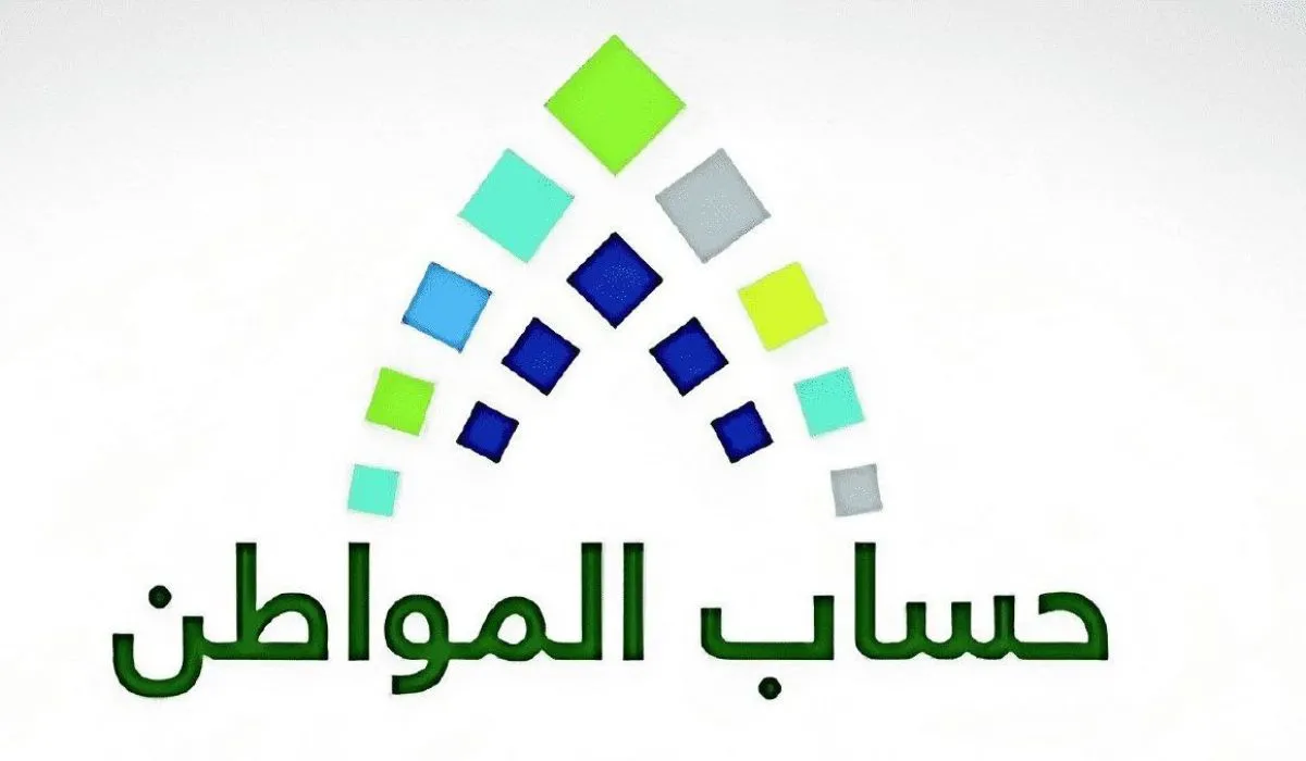 وزارة الموارد البشرية توضح خطوات إضافة مولود إلى حساب المواطن