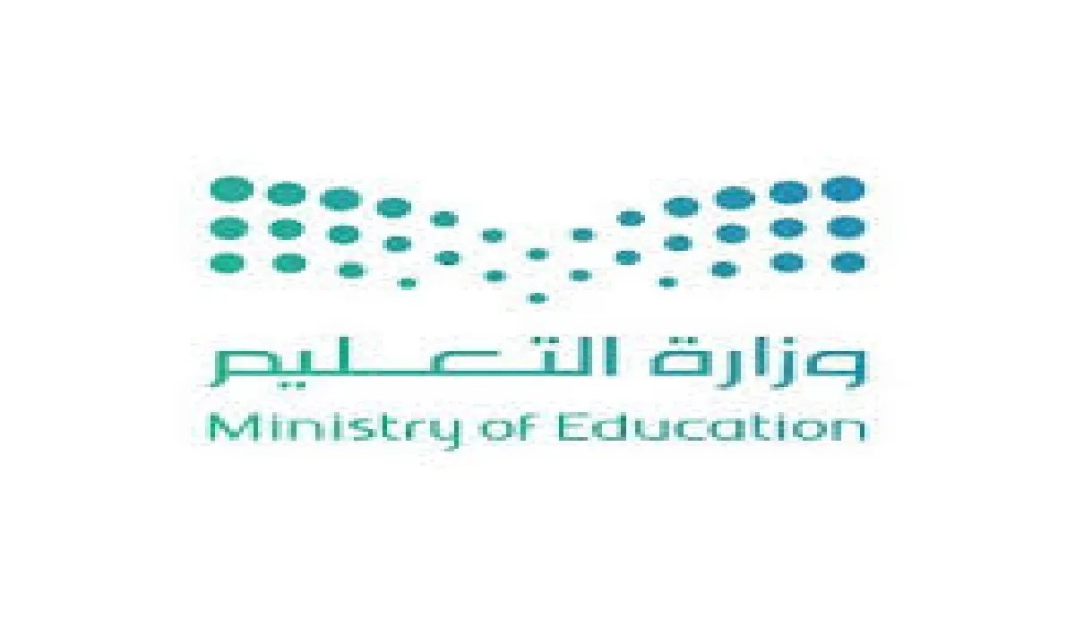 ما هو موعد انتهاء إجازة منتصف الفصل الدراسي الثاني 1445؟ وزارة التعليم توضح 