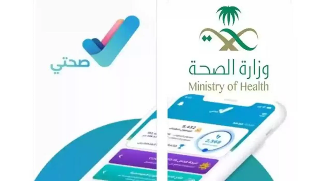 وزارة الصحة توضح طريقة حجز موعد أخذ لقاح كوفيد عبر تطبيق صحتي؟