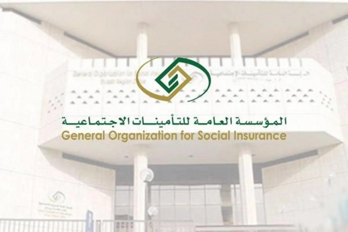 التأمينات الاجتماعية تحدد مهلة استبعاد صاحب العمل للموظف السعودي من تأميناتي