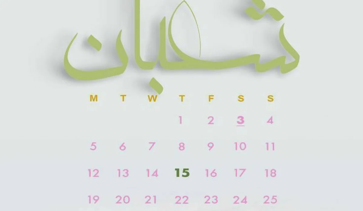ليلة اغتنمها للفوز برضى الله .. دعاء النصف من شعبان مكتوب