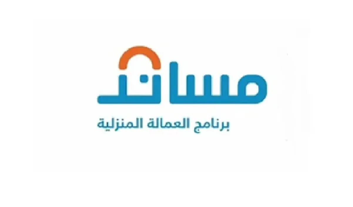 ما هي ضوابط و شروط استقدام عامل معين بالاسم؟ مساند تجيب