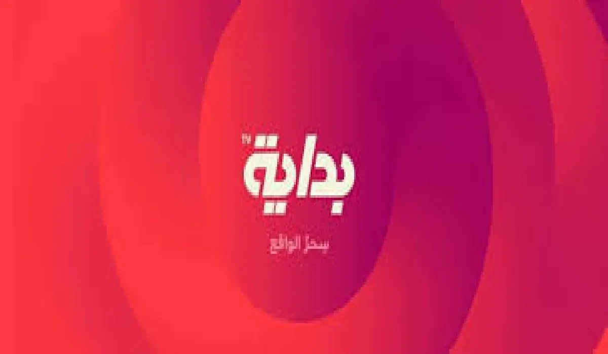 تردد قناة بداية الجديد على القمر الصناعي نايل سات وعربسات