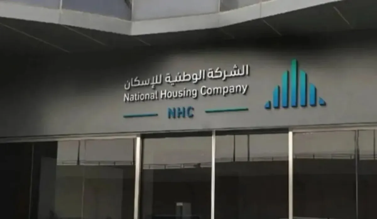 عاجل.. الوطنية للاسكان تكشف  تفاصيل تطبيق التمويل العقاري المخفض بنسب تصل إلى 2.59%  بدون سقف رواتب