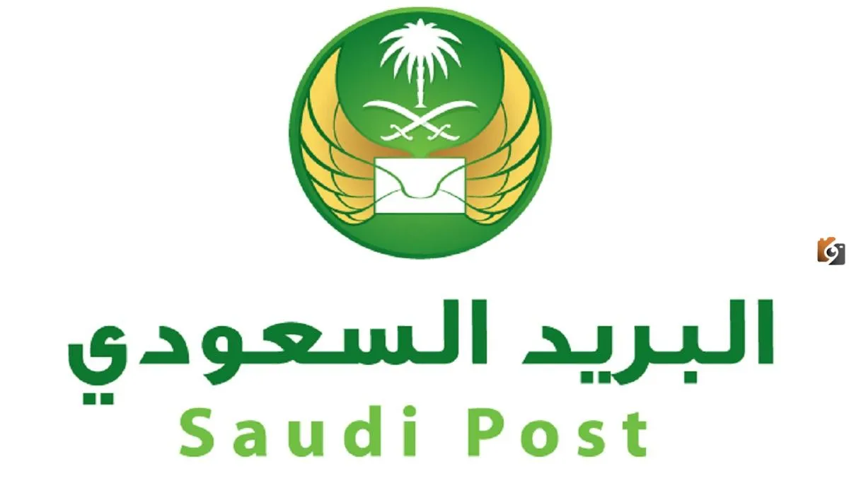 الهيئة العامة للبريد تعلن عن خطوات التسجيل في العنوان الوطني للأفراد وتفعيله إلكترونيًا