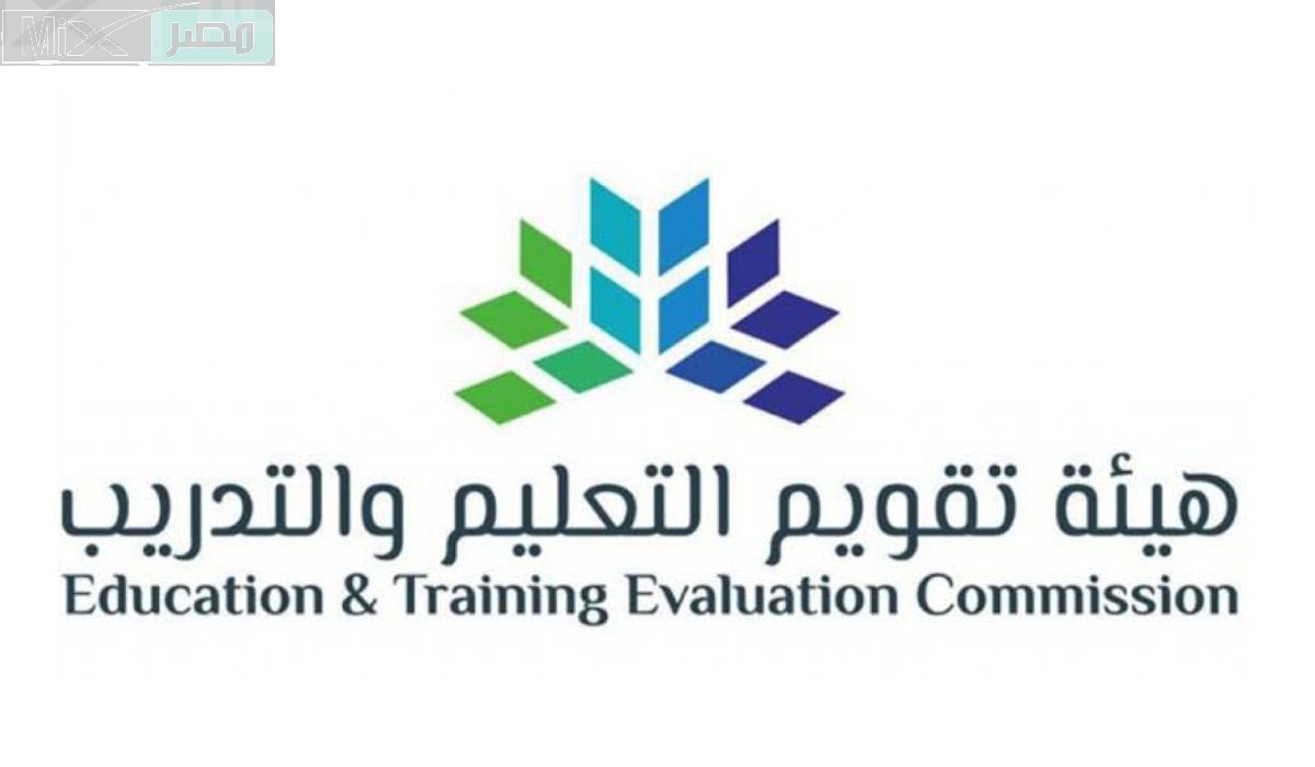 هيئة تقويم التعليم توضح طريقة الاستعلام عن الرخصة المهنية عبر موقع قياس