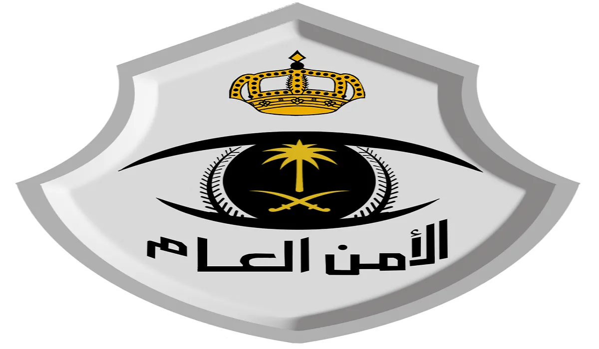 ما غرامة نشر تسجيلات كاميرات المراقبة الأمنية؟ الأمن العام يوضح