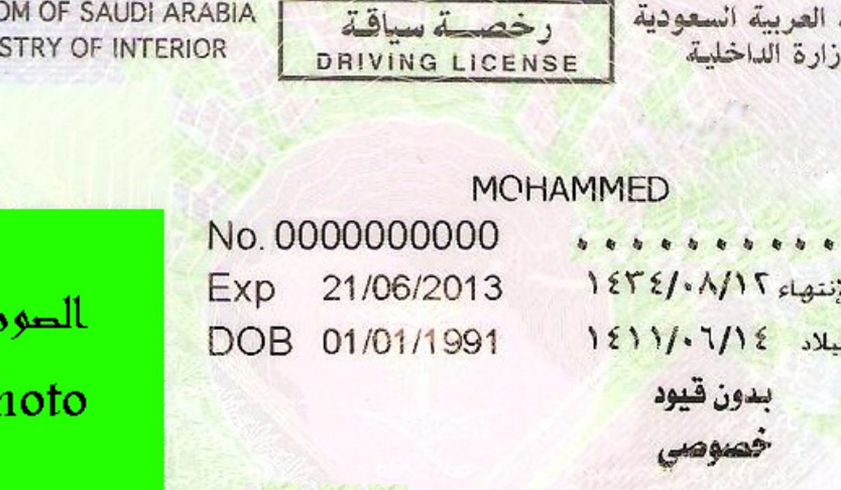 عبر منصة أبشر الالكترونية .. إليكم كيفية تجديد رخصة السير المطورة
