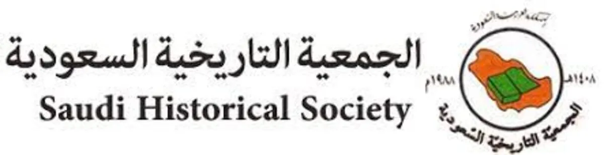 تطلق الجمعية التاريخية السعودية معرض وملتقى جدة التاريخ والحضارة عبر العصور
