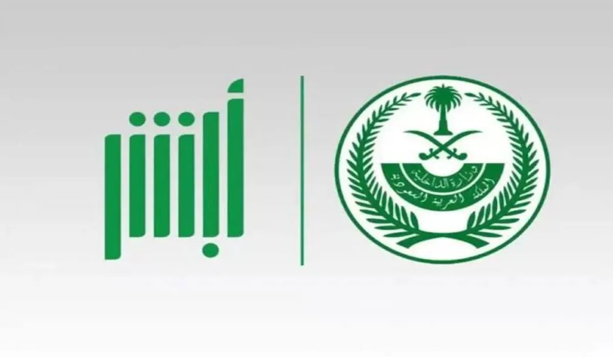 ما هي خطوات الاستعلام عن الحوادث المرورية عبر أبشر الإلكترونية ومنصة نجم؟ 