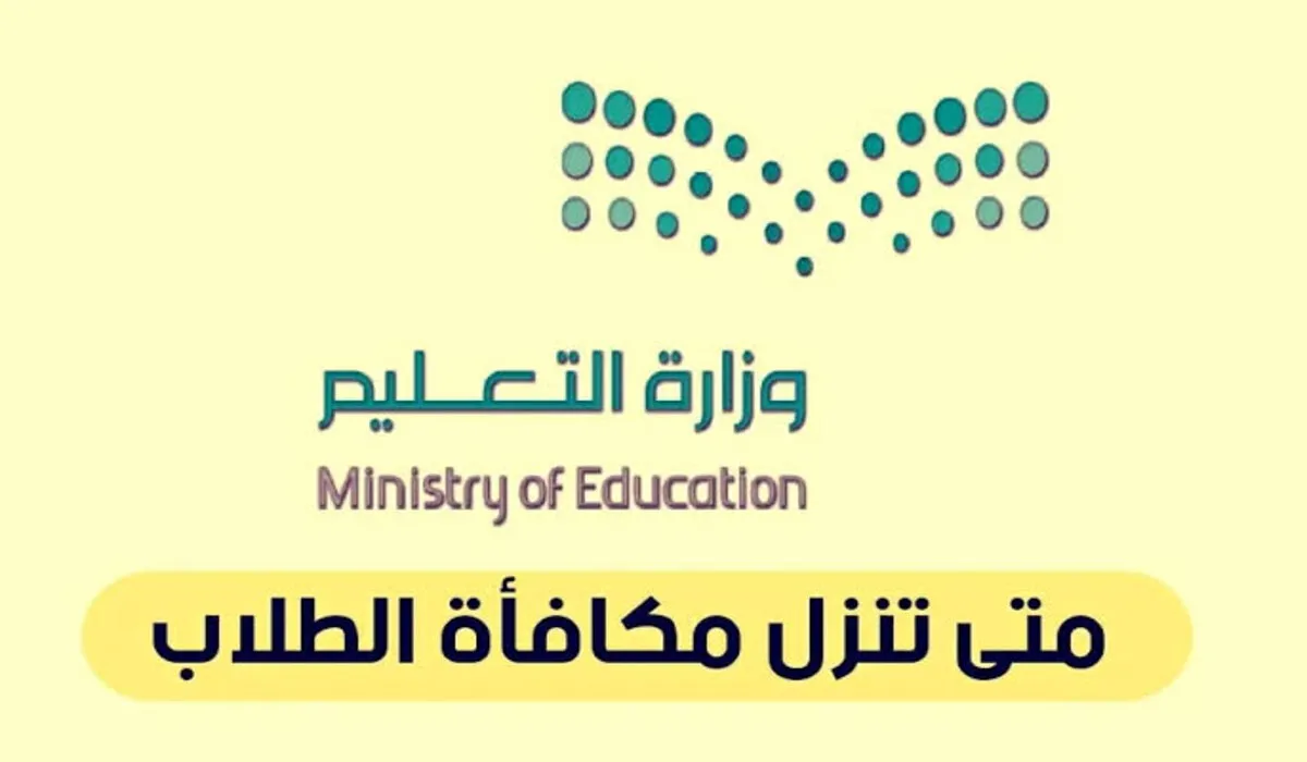 احتفاءً بيوم التأسيس .. عدد من الجامعات تعلن رسميًا عن تقديم صرف مكافآت الطلبة الي هذا الموعد