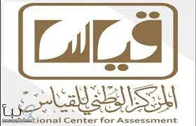 ما هي خطوات إعادة اختبار الرخصة المهنية للمعلمين والمعلمات عبر قياس الرقمي؟