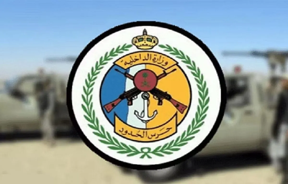 المديرية العامة لحرس الحدود تعلن عن وظائف للسعوديين في عدد من التخصصات