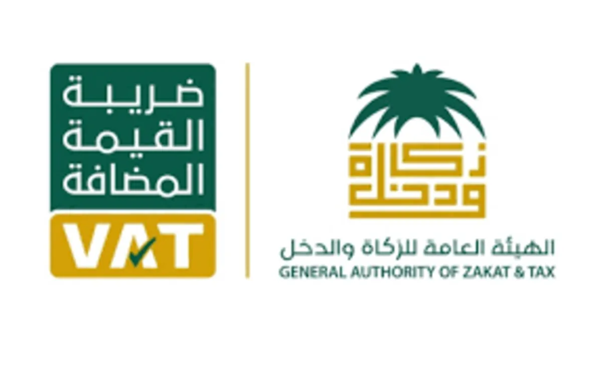 هل يمكن استرداد ضريبة القيمة المضافة هيئة الزكاة والضريبة والجمارك توضح ؟