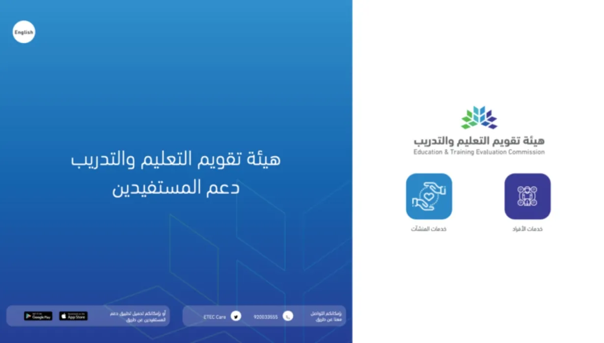 رسميًا.. إعفاء ذوي الإعاقة من اختبار ‎القدرات العامة والتحصيل الدراسي