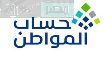 ما هي آلية الاستفادة من دعم حساب المواطن للطالبة الجامعية؟ .. الموارد البشرية تُجيب