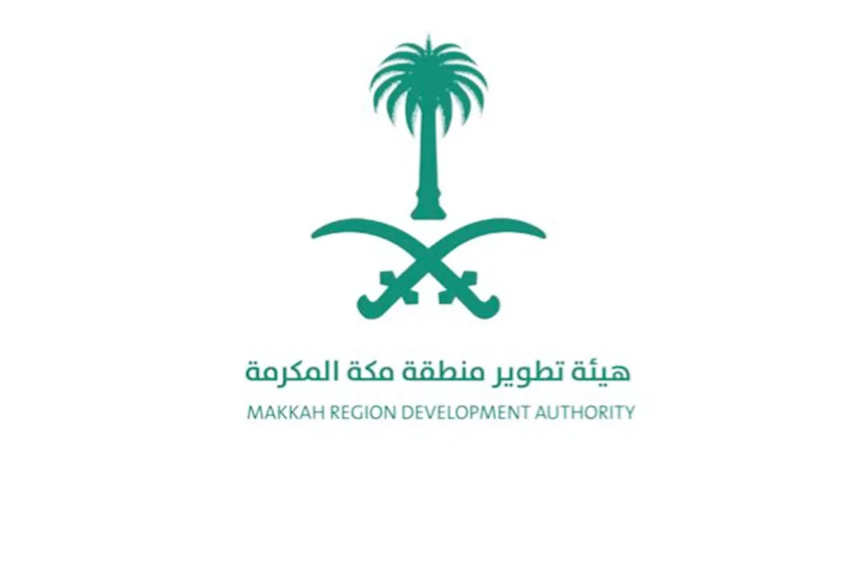 برواتب مجزية ..”هيئة تطوير مكة” تعلن عن وظائف إدارية شاغرة عبر جدارات