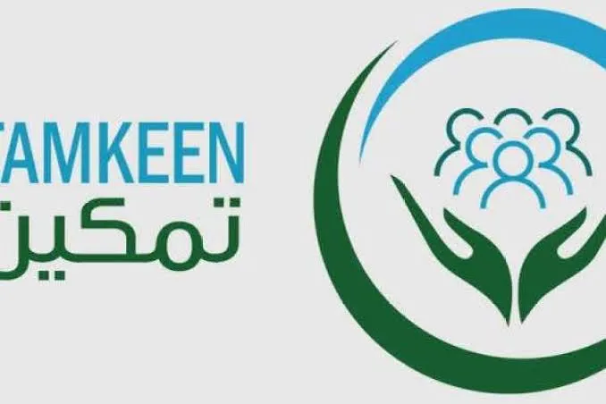 الموارد البشرية تكشف كيفية التسجيل في برنامج تمكين 1445 وأهم الشروط المطلوبة 