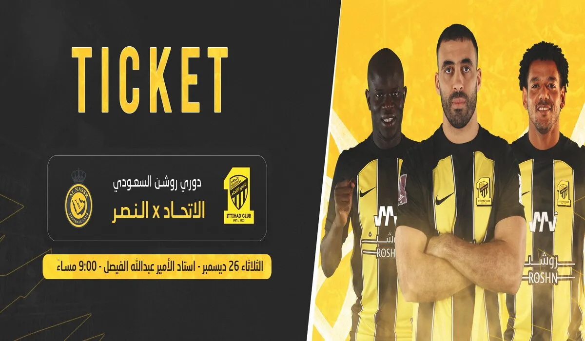 شجع من المدرجات .. أسعار ورابط شراء تذاكر مباراة الاتحاد والنصر  في دوري روشن السعودي للمحترفين 2024