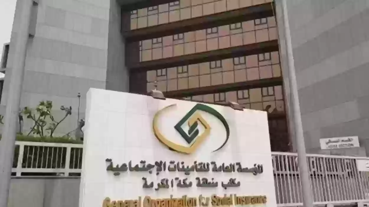 حساب العناية بالعملاء يوضح تفاصيل قرار إلغاء الاشتراك في التأمينات الاجتماعية