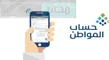 حقيقة تمديد الدعم الإضافي لحساب المواطن 1445 بعد صرف دفعة شهر ديسمبر
