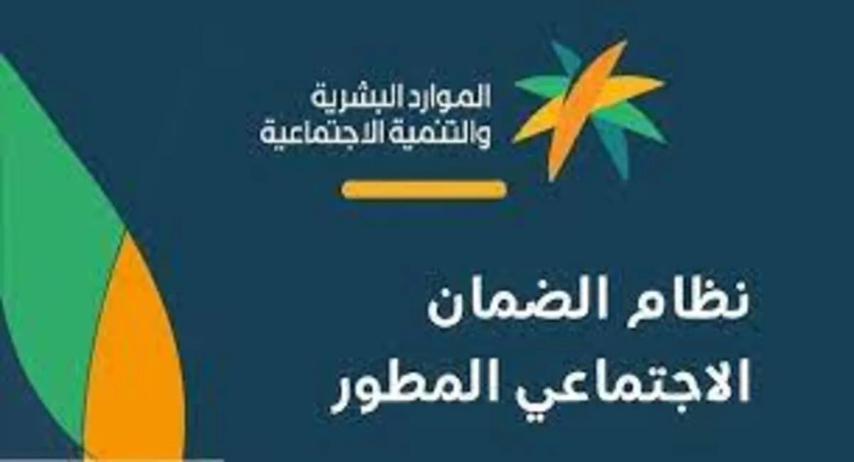 العد التنازلي لنزول معاش الضمان الاجتماعي موعد نزل دفعة 25 لشهر يناير