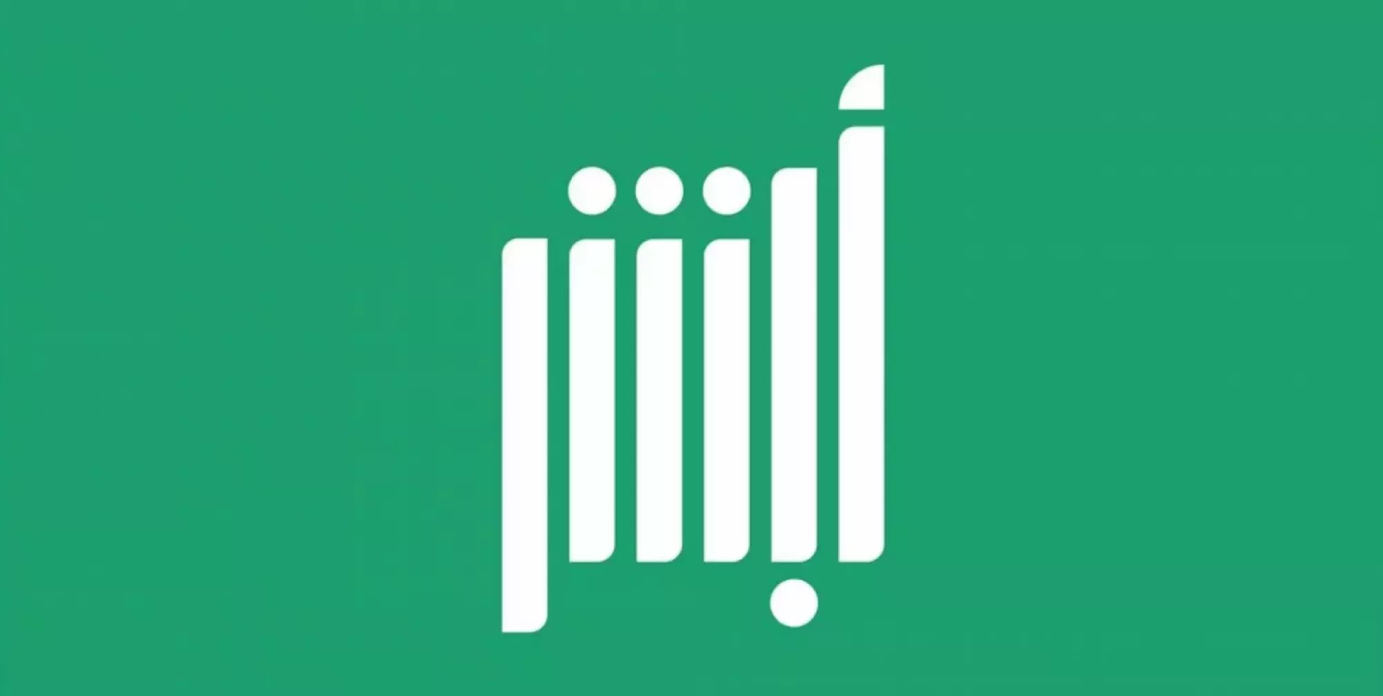 ما هي طريقة تعديل المؤهل والحالة المهنية عبر أبشر؟ “المنصة” توضح
