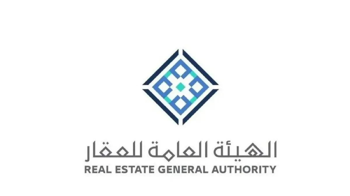 ما شروط الحصول على رخصة الاستشارات العقارية؟ هيئة العقار توضح