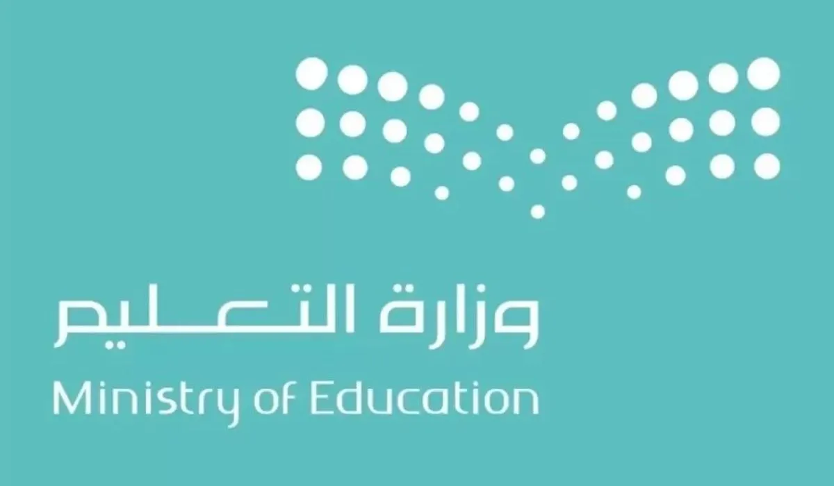 وزارة التعليم تعلن عن موعد صرف العلاوة السنوية للمعلمين والمعلمات وخطوات الاستعلام