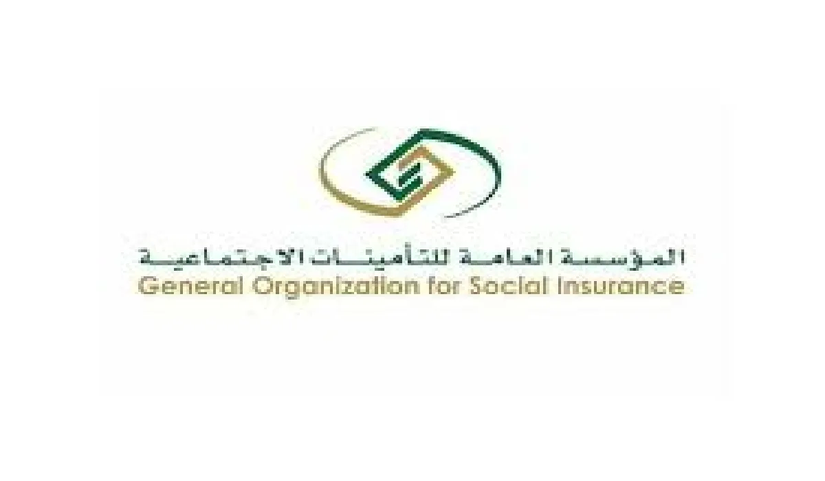 التأمينات الاجتماعية تعلن في هذا الموعد تصرف رواتب أنظمة التقاعد شهر يناير 2024