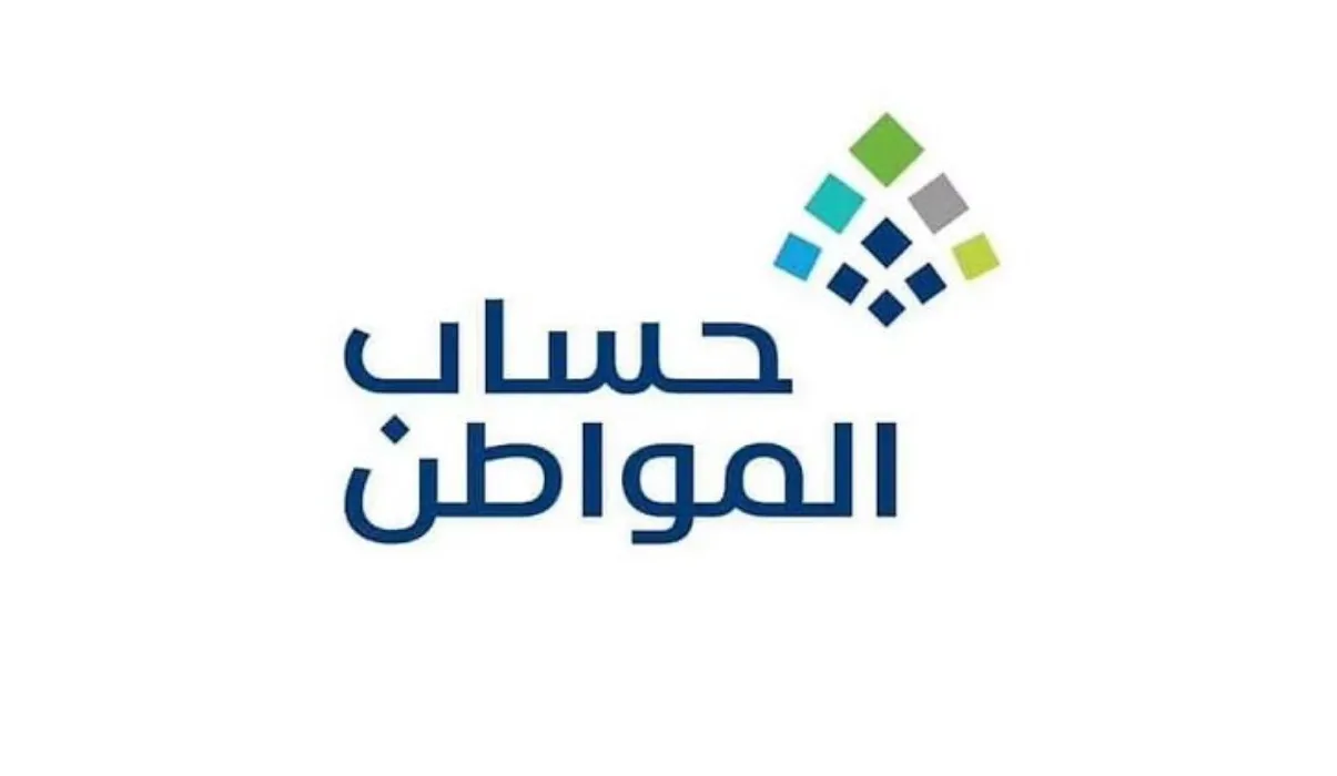 كيف يتم تحديث تطبيق حساب المواطن بعد تعديل اخر نسخة؟ خدمة المستفيدين توضح
