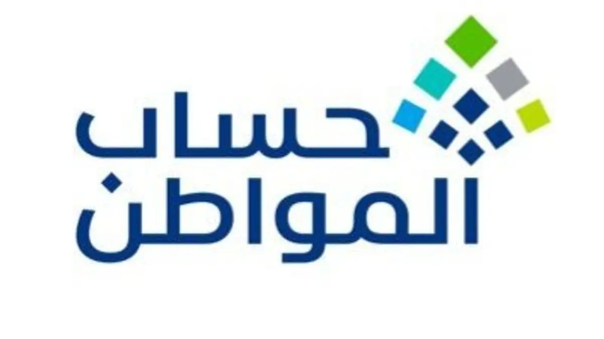 حساب المواطن يعلن عن خطوات الاستعلام عن أهلية الدفعة 74 وشروط الحصول علي الدعم