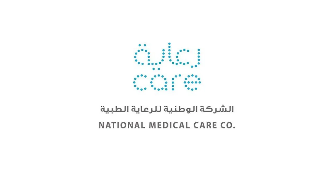 عاجل .. فتح باب التقديم في وظائف الشركة الوطنية للرعاية الطبية لحاملي شهادة الثانوية العامة 