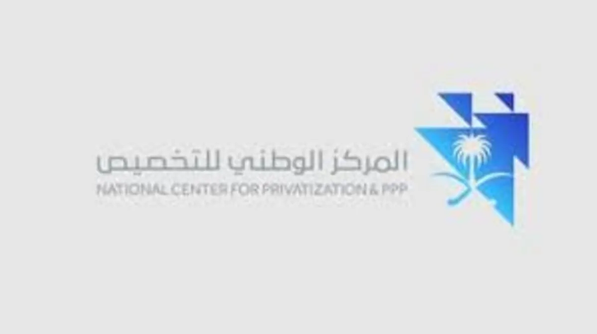 المركز الوطني للتخصيص يعلن عن صدور اللائحة التنفيذية لنظام التخصيص المعدلة