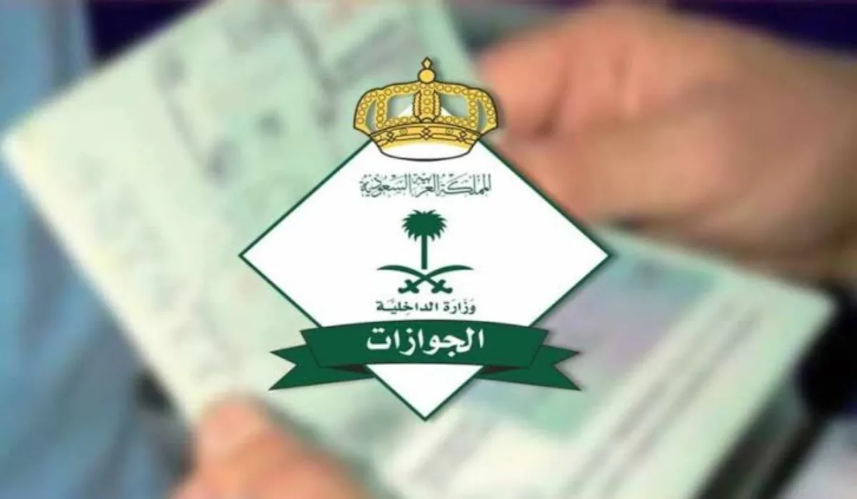 هل يشترط سريان صلاحية التأشيرة وجواز السفر لدخول المملكة العربية السعودية؟