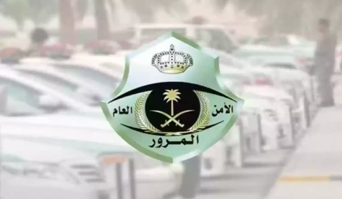 الإدارة العامة للمرور بالمملكة تطلق تحذيرات بشأن تجنب خطر القيادة بأجواء ممطرة