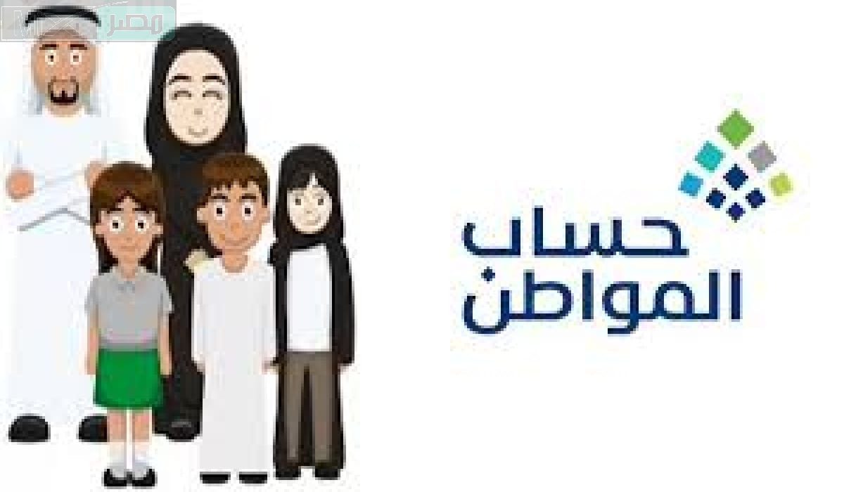 قبل صرف مستحقات الدفعة 73 شهر ديسمبر الموارد البشرية تجيب على متى موعد نزول حساب المواطن هذا الشهر؟