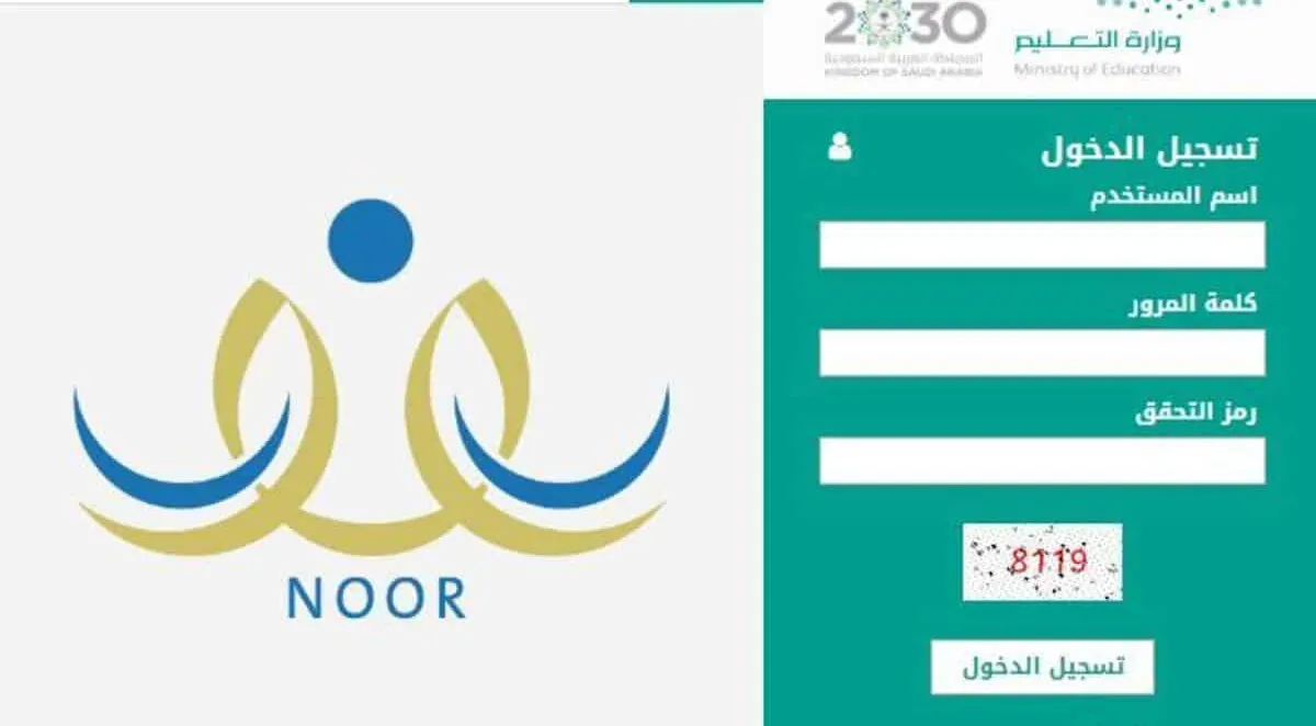 كيف يتم الاستعلام عن النتائج في نظام نور؟ وزارة التعليم توضح