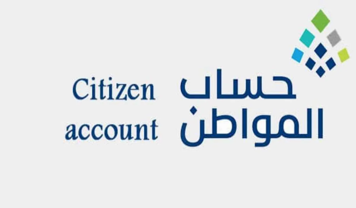ما هي التغييرات الجديدة لحساب المواطن للبوابة الإلكترونية والتطبيق؟ إدارة البرنامج تجيب