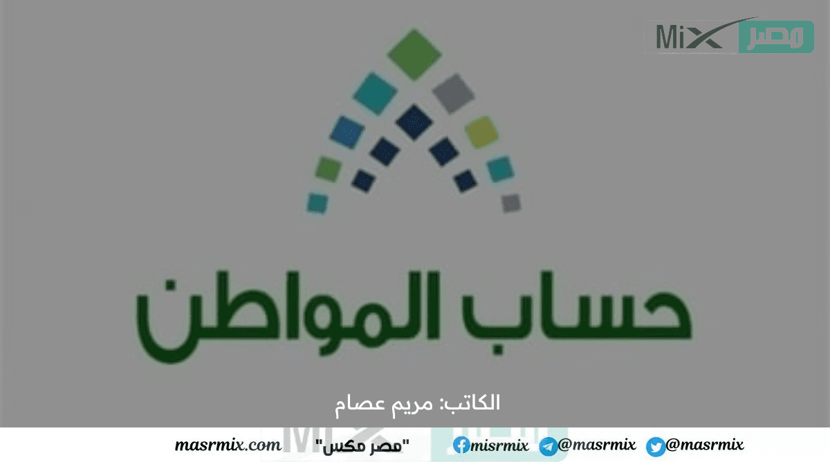 كيفية استعلام حساب المواطن برقم الهوية وخطوات التسجيل في البرنامج؟