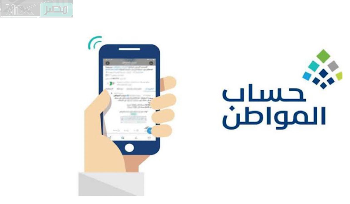 هل تتغير قيمة مبلغ دعم حساب المواطن؟ “الموارد البشرية” توضح