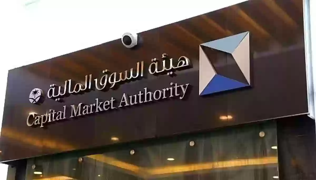 عاجل .. هيئة السوق المالية تكشف موعد التقديم في برنامج تأهيل الخريجين 2024