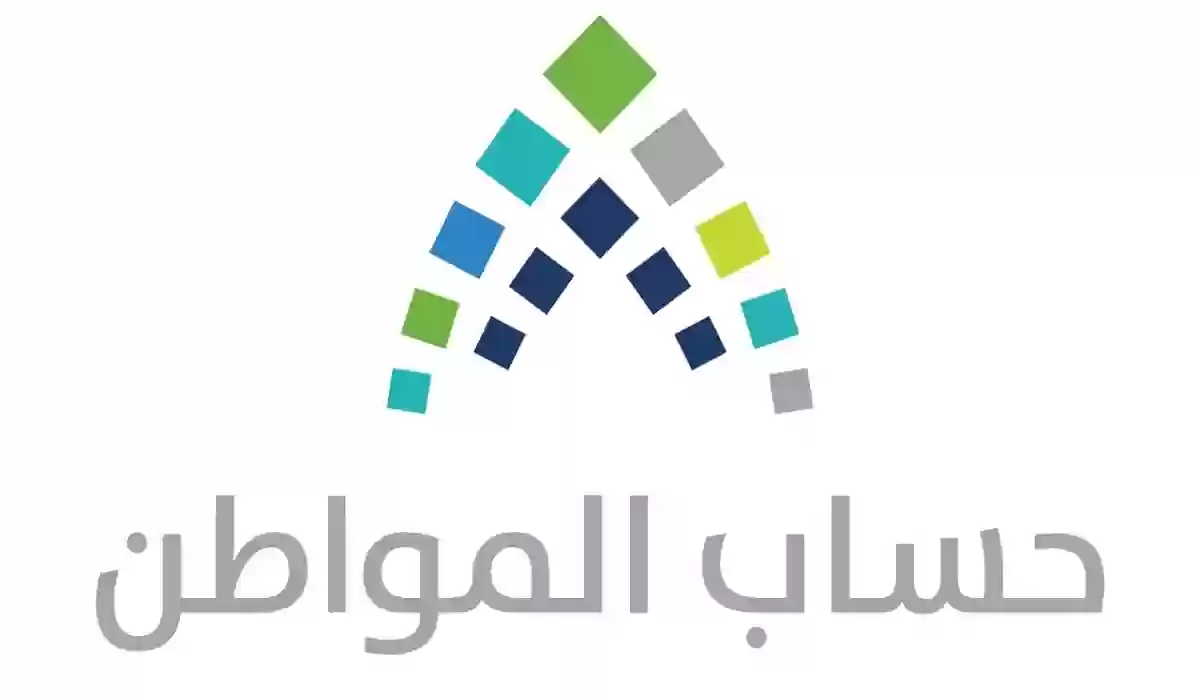 ما هي آلية استعلام حساب المواطن نفاذ؟ وزارة الموارد البشرية توضح